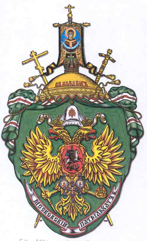 Герб Московского Патриархата Русской Православной Церкви