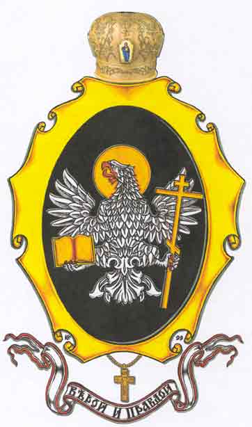 Герб Новомученика митрофорного протоиерея Константина Богословского